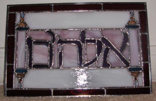 shalom stained glass anita grant