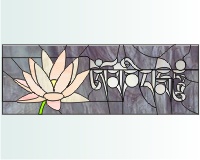 Om mani padmi hum 1 (image for) Om mani padmi hum 1