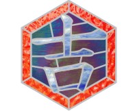 Chinese han zi "good luck" (image for) Chinese han zi "good luck"