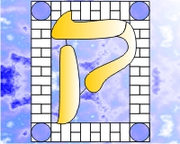 (image for) Hebrew 'qof'
