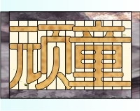 Chinese han zi "monkey business" (image for) Chinese han zi "monkey business"